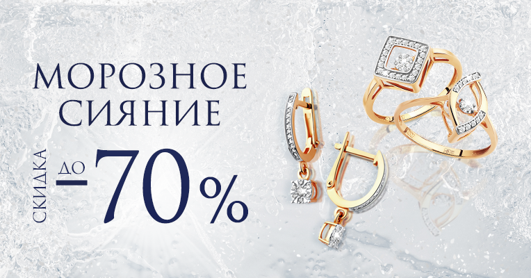 Морозное сияние!