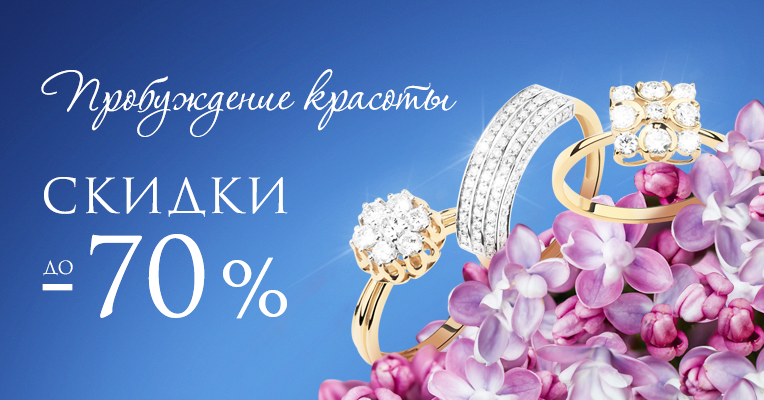 Пробуждение красоты!