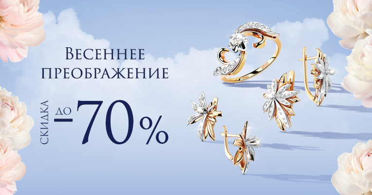 Весеннее преображение!