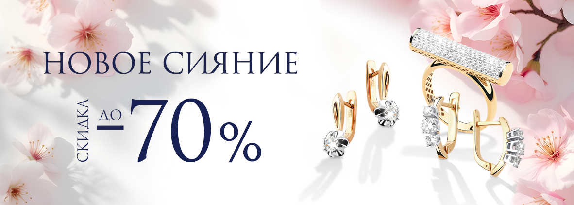 Новое сияние!