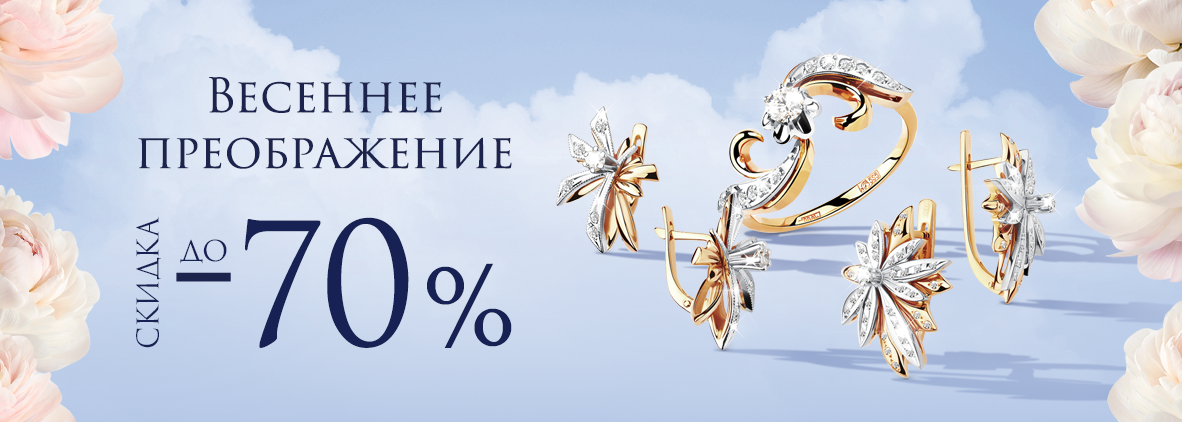 Весеннее преображение!