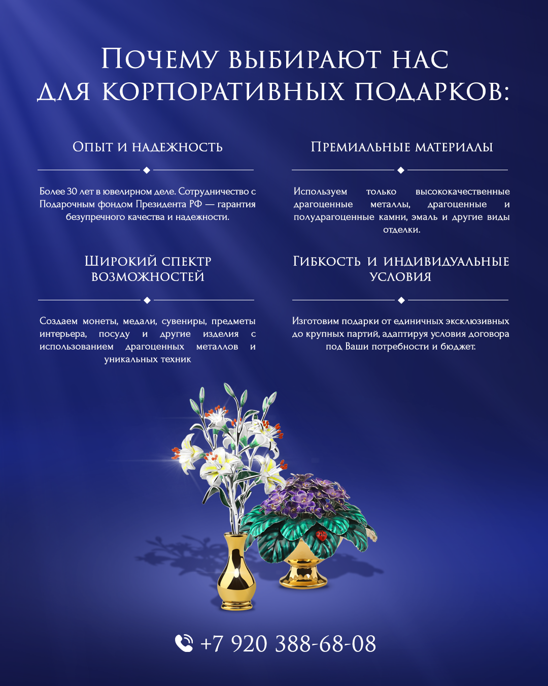Корпоративные Подарки