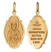 Нательные иконки Иконка "Святая Марина" из золота без вставок