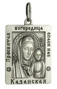  Иконка "Казанская" из серебра без вставок
