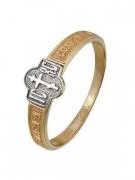 Кольца православные Алмаз-Холдинг Кольцо классическое из золота без вставок