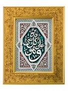 Иконы Плакетка мусульманская