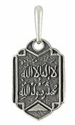 Мусульманские подвески Подвеска мусульманская из серебра без вставок