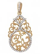 Мусульманские подвески Мусульманский знак из золота с бриллиантами
