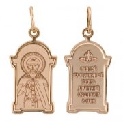 Нательные иконки Иконка "Св.Дмитрий" из золота без вставок