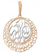 Мусульманские подвески Мусульманский знак из золота без вставок