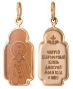  Иконка "Св.Дмитрий" из золота с эмалью