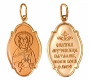 Нательные иконки Иконка "Св. Наталия" из золота с эмалью