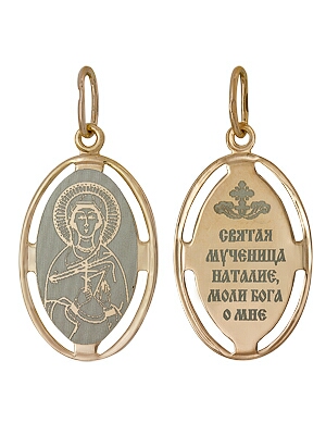 Иконка "Св. Наталия" из серебра без вставок