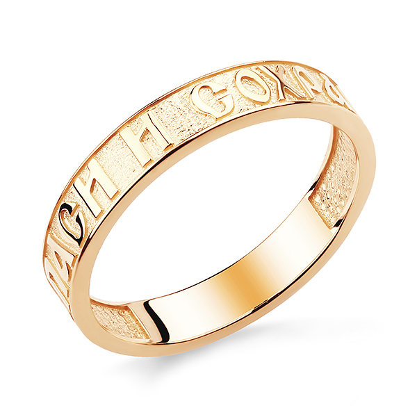 Кольцо православное из золота без вставок